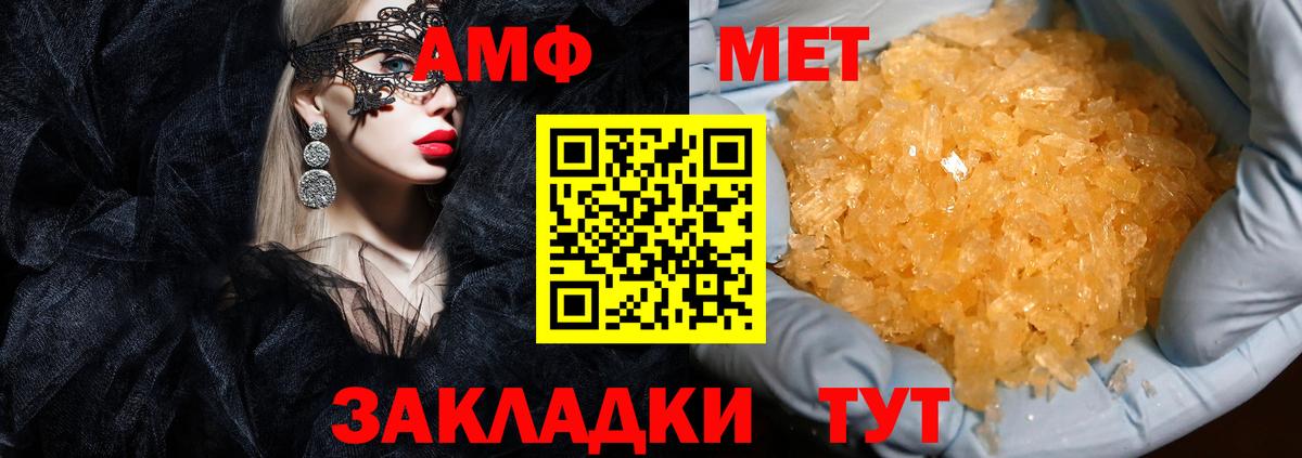 Amphetamine 97% Мирный