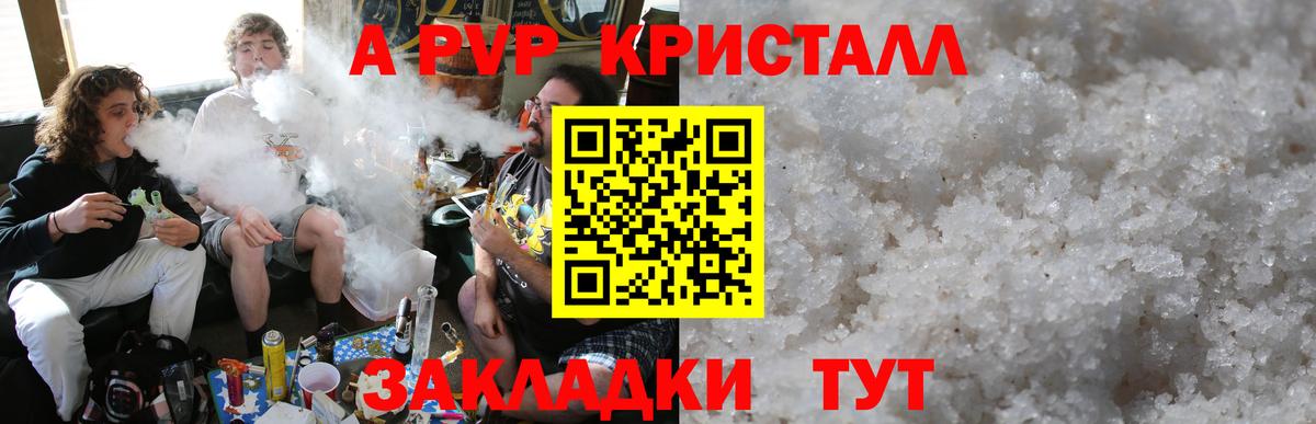 A-PVP мука Мирный