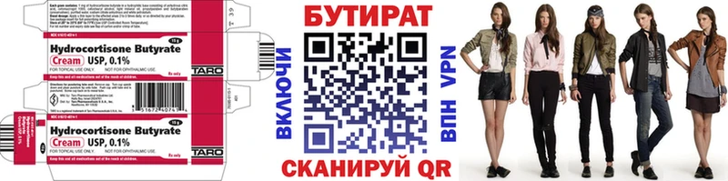 kraken ONION  купить наркотики сайты  Мирный  Бутират буратино 