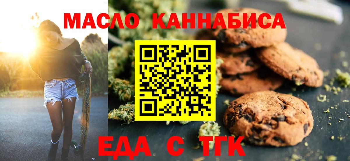 Мирный  Canna-Cookies марихуана  Вход с VPN 