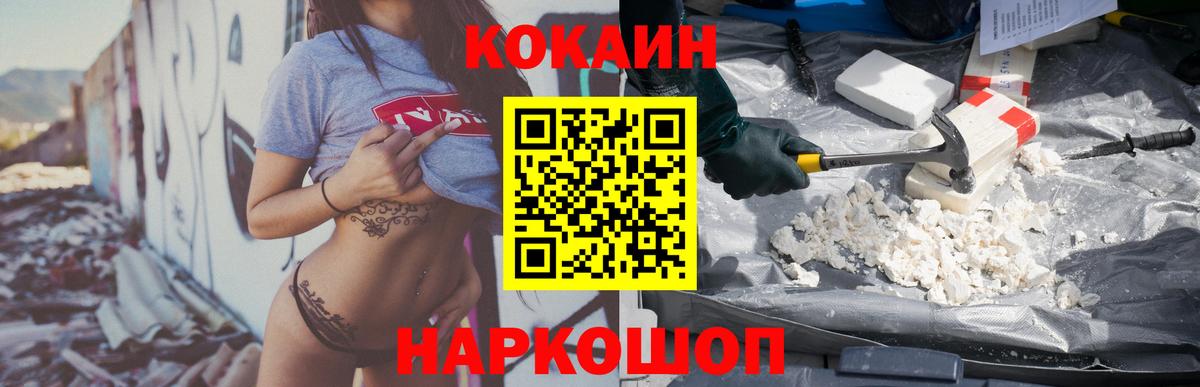 ГАШ  NBOMe  Канабис  Cocaine  МЕФ  Альфа ПВП СК   Мирный  Вход с VPN  Гашиш  Мефедрон  