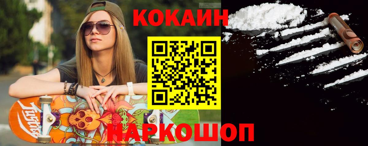 COCAIN Columbia Мирный