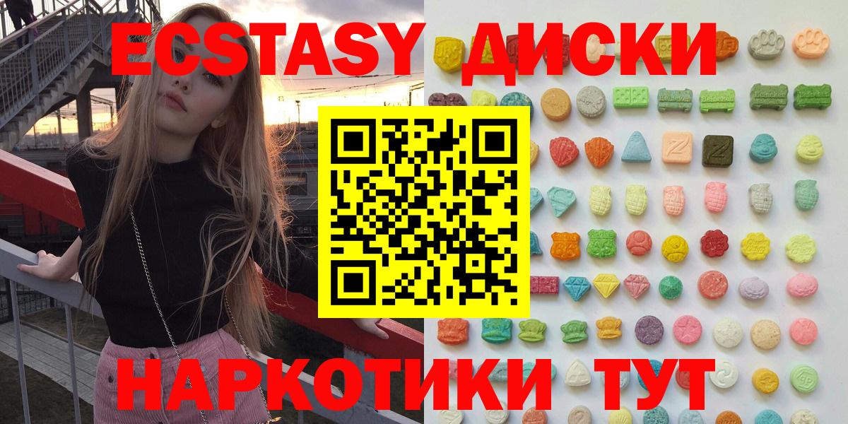 Мирный  Ecstasy 300 mg  ЭКСТАЗИ  гидра онион  Ecstasy бентли  Вход с VPN 