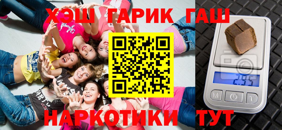 Мирный  ГАШИШ Изолятор  ГАШ  ГАШИШ Ice-O-Lator  Вход с VPN 