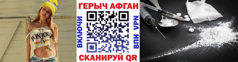 Героин хмурый  mega как войти  Мирный 