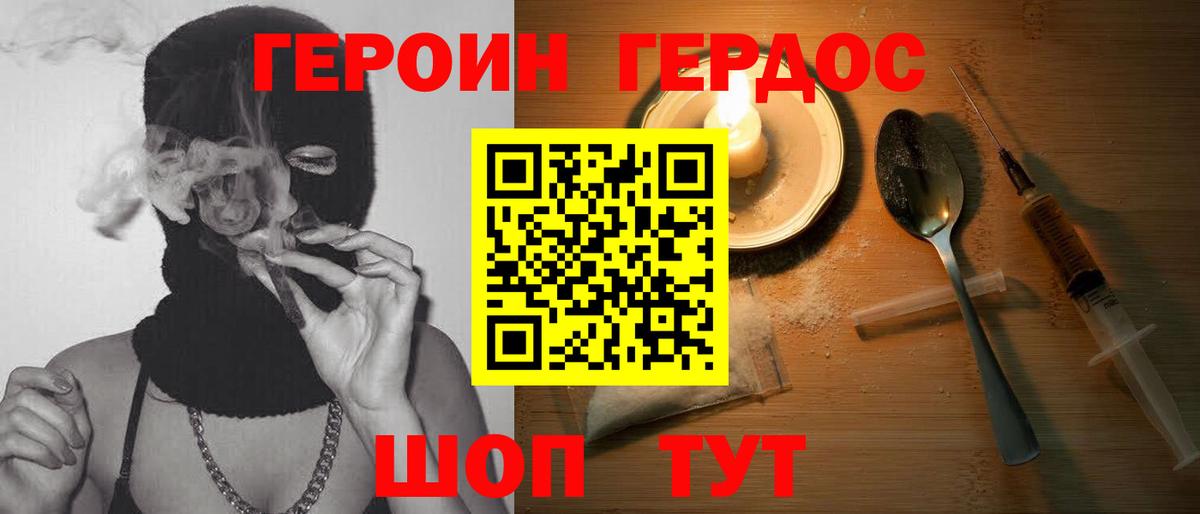 Мирный  ГЕРОИН  Вход с VPN  Героин VHQ 