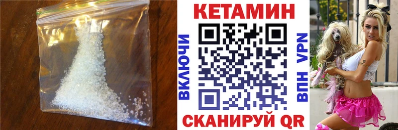КЕТАМИН VHQ Мирный