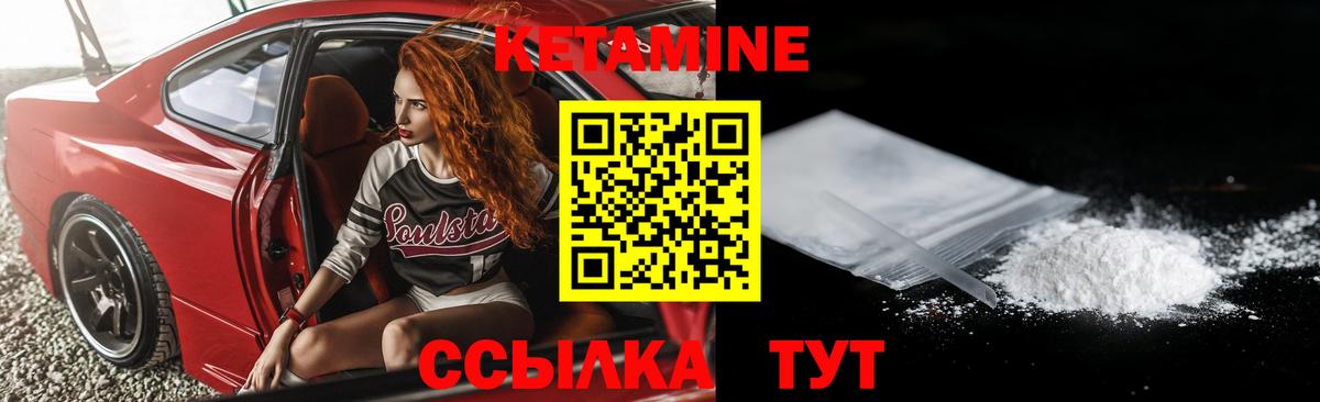 Мирный  КЕТАМИН ketamine  Вход с VPN 