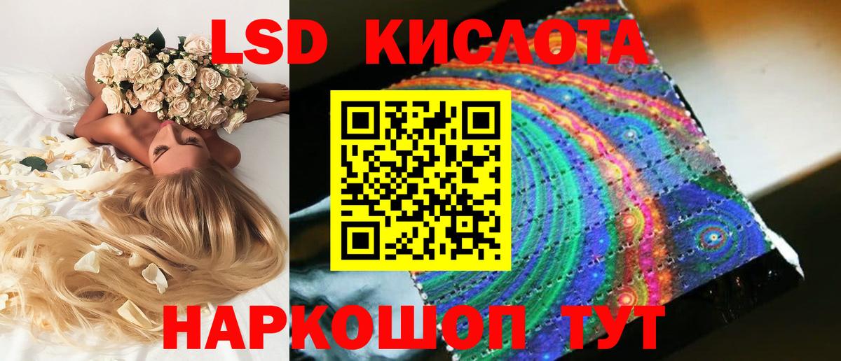 Мирный  ЛСД экстази ecstasy  Лсд 25 экстази  Вход с VPN  Лсд 25 экстази кислота 