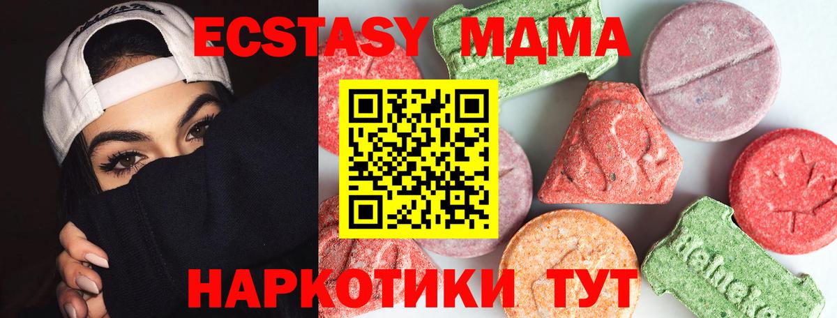 MDMA crystal Мирный