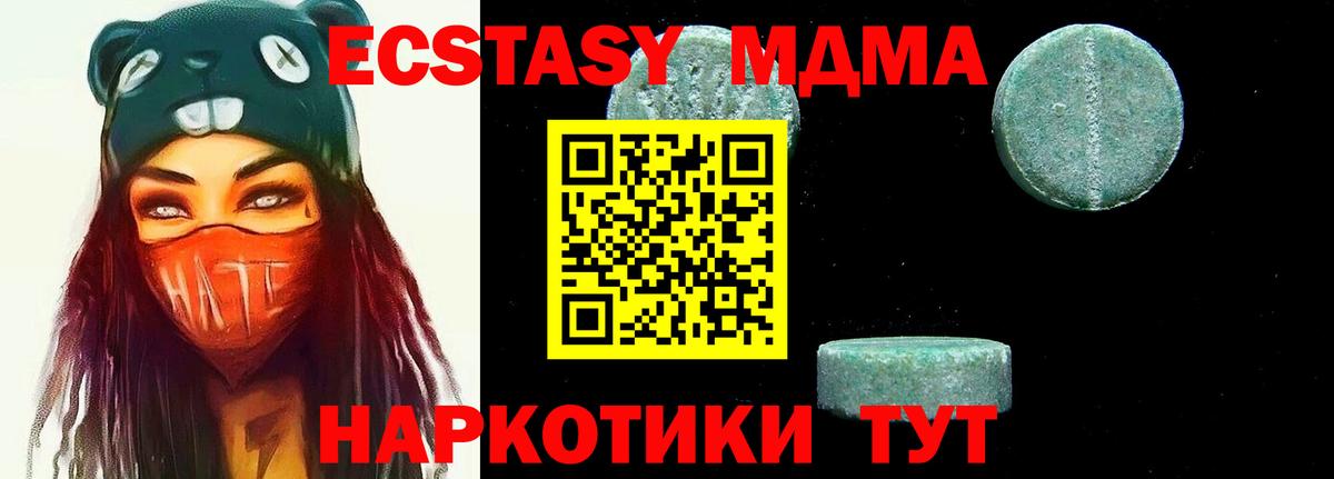 Мирный  MDMA кристаллы  Вход с VPN  МДМА  MDMA кристаллы 