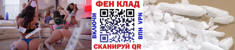 МЕТАМФЕТАМИН кристалл Мирный
