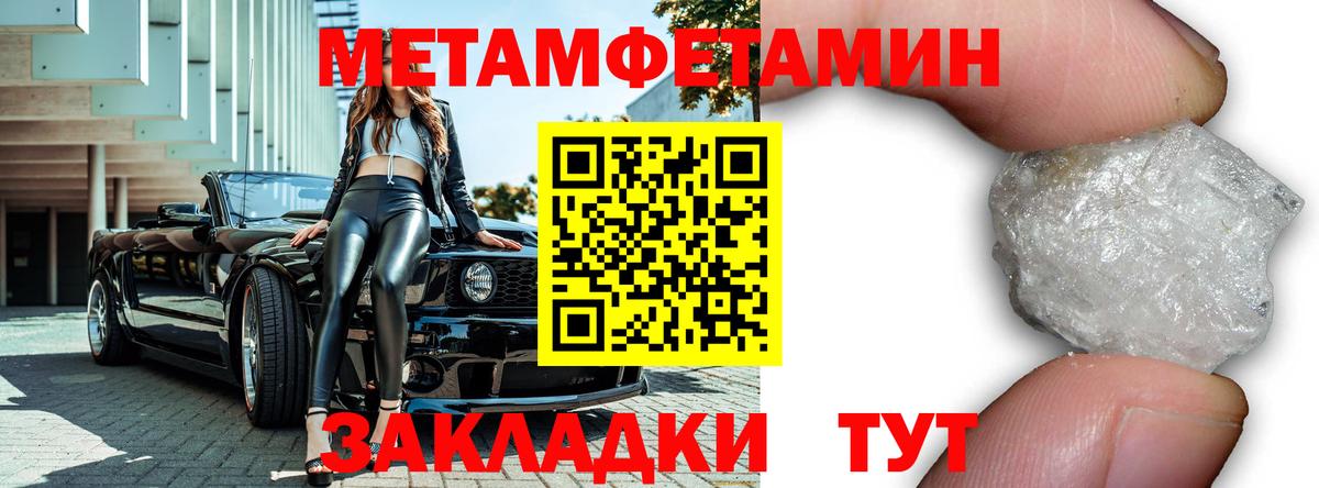 Первитин кристалл Мирный