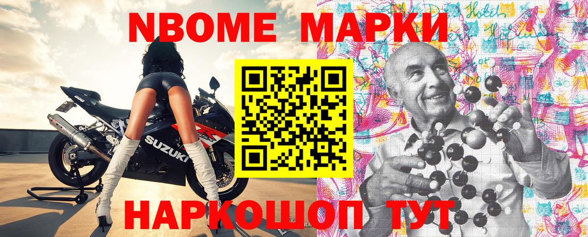 Мирный  Марки 25I-NBOMe 1,8мг  Вход с VPN 