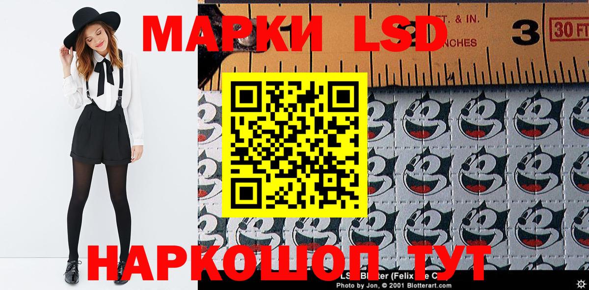 Наркотические марки 1,5мг Мирный