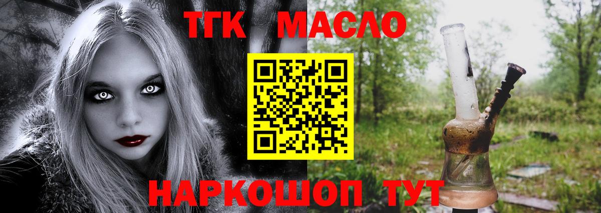 Дистиллят ТГК Wax Мирный