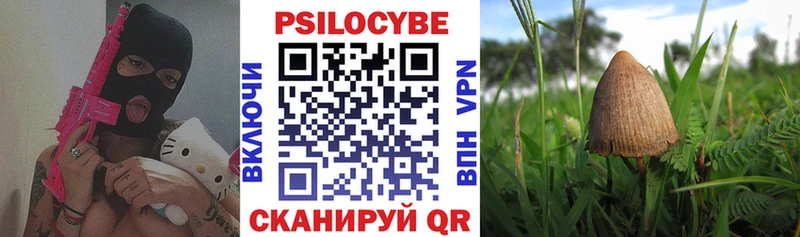 Псилоцибиновые грибы MAGIC MUSHROOMS  Мирный 